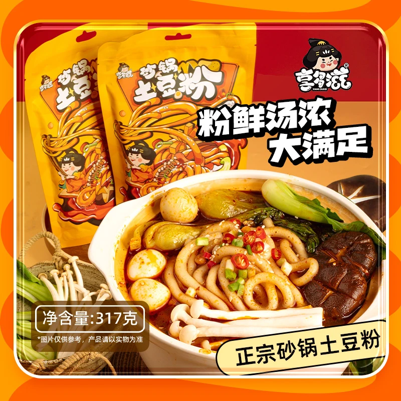 【佳哥专属】砂锅土豆粉317g香辣三分钟速食嗦鲜粉美味汤汁微辣