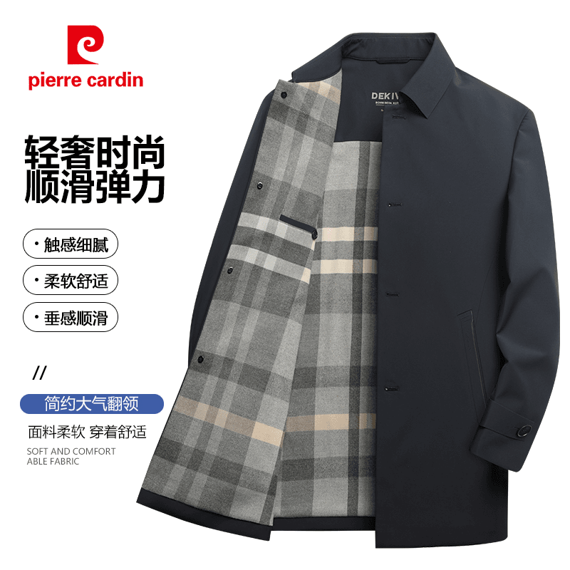【牛奶丝+内里磨毛】皮尔卡丹轻奢男装春秋新款大气显档次商务8676