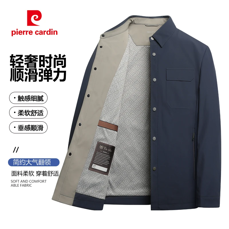 【牛奶丝夹克】皮尔·卡丹男装 春秋款衬衫外套高级感翻领夹克8335
