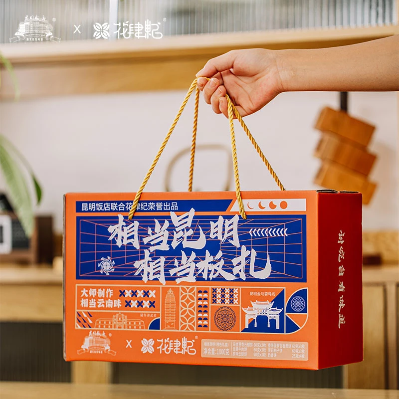 相当昆明-全家福昆明饭店花肆纪云南特产中秋节送礼大礼盒1000g