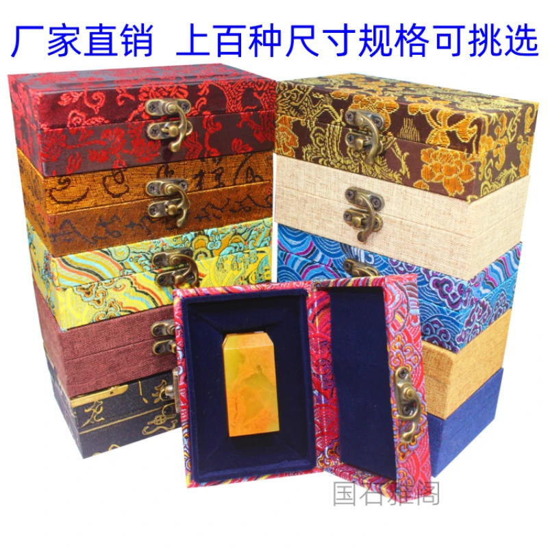 印章锦盒寿山石印盒金石篆刻首饰盒石料收藏盒礼品盒子收纳盒定制
