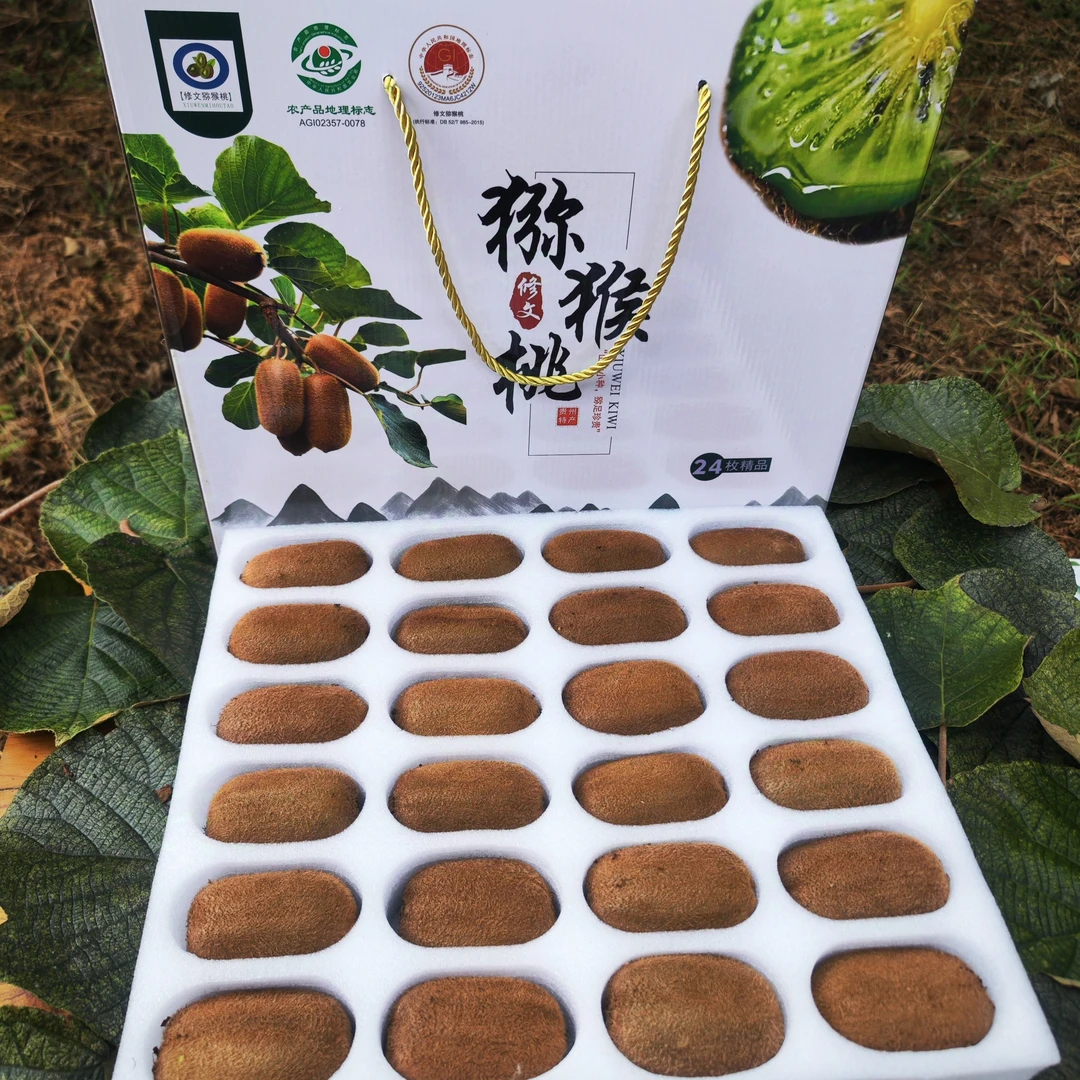 贵州修文猕猴桃贵长绿心单果100g以上泡棉礼盒装国庆中秋送礼