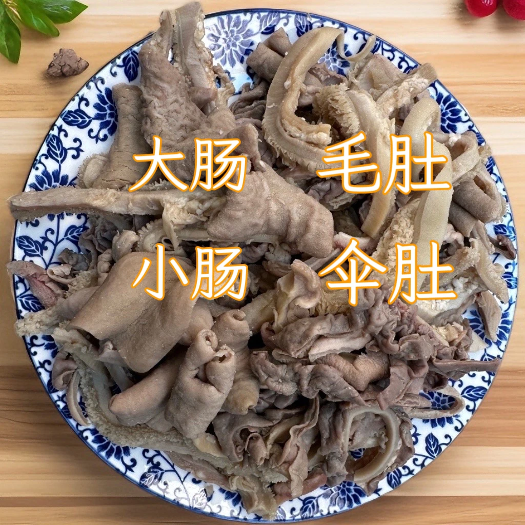 精品十成熟五香牛杂  散肚大肠小肠毛肚 现拍现称 真空包装 顺丰