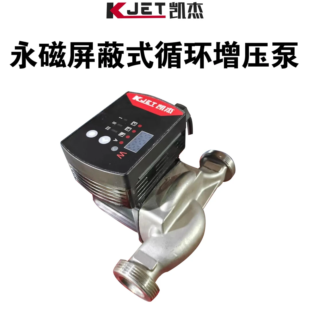 凯杰屏蔽泵冷热水自动自来水家用增压泵屏蔽式静音循环水泵