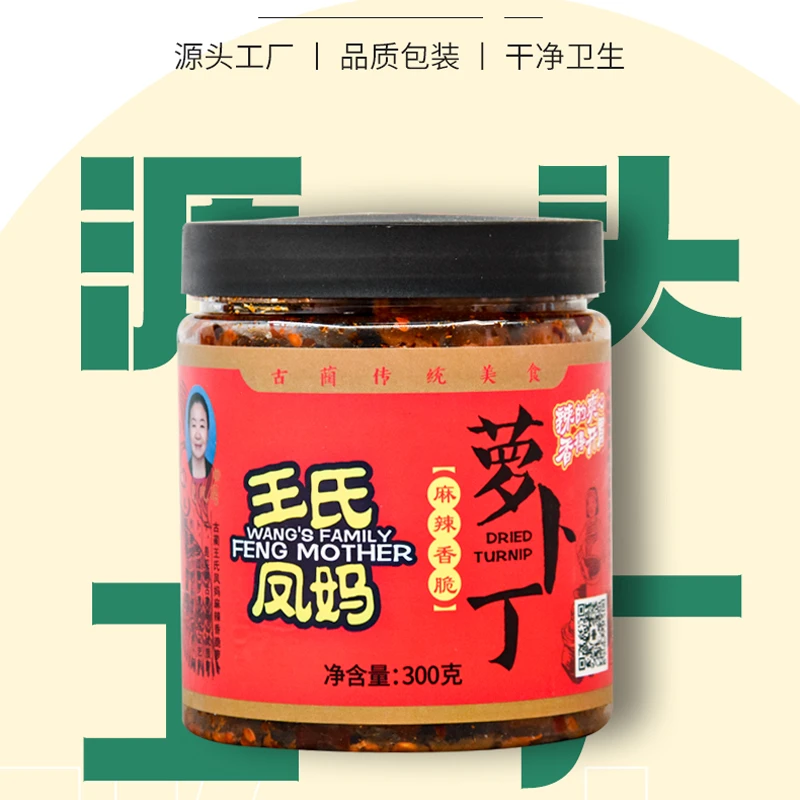 王氏凤妈【萝卜干】麻辣香脆四川古蔺古法秘制产地直发包邮400g*2瓶