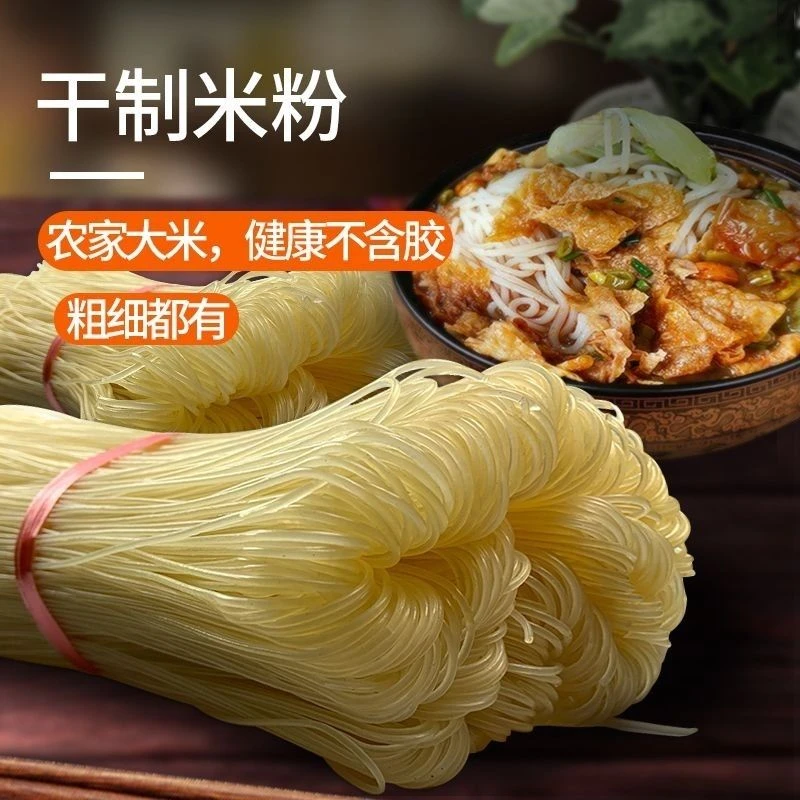 广西米粉手工米粉传统手工粉丝米线圆粉螺蛳粉炒汤粉