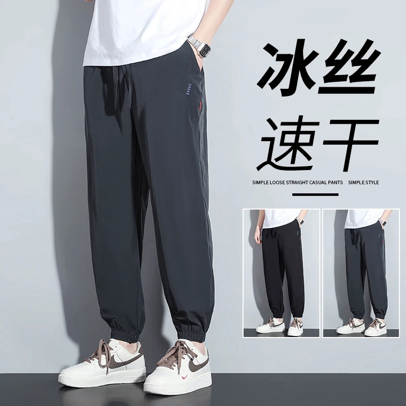 男士冰丝速干休闲裤子夏季薄款宽松弹力束脚运动裤百搭潮流九分裤