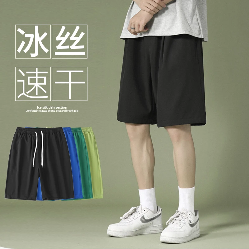 短裤男夏季薄款冰丝速干五分大裤衩潮流ins宽松百搭休闲运动裤子