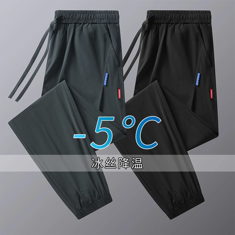 裤子男夏季冰丝速干薄款休闲长裤潮流ins宽松弹力束脚百搭运动裤