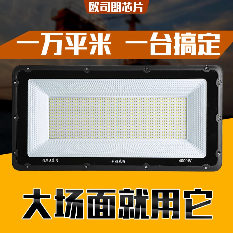 超亮LED投光灯户外防水大功率大型广场工地篮球场照明工程用射灯