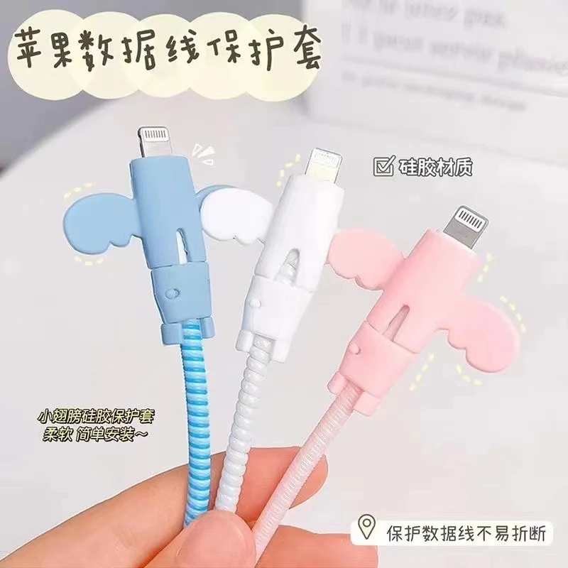 【5个混装】小天使数据线保护套防折断充电线保护套手机电线柔软