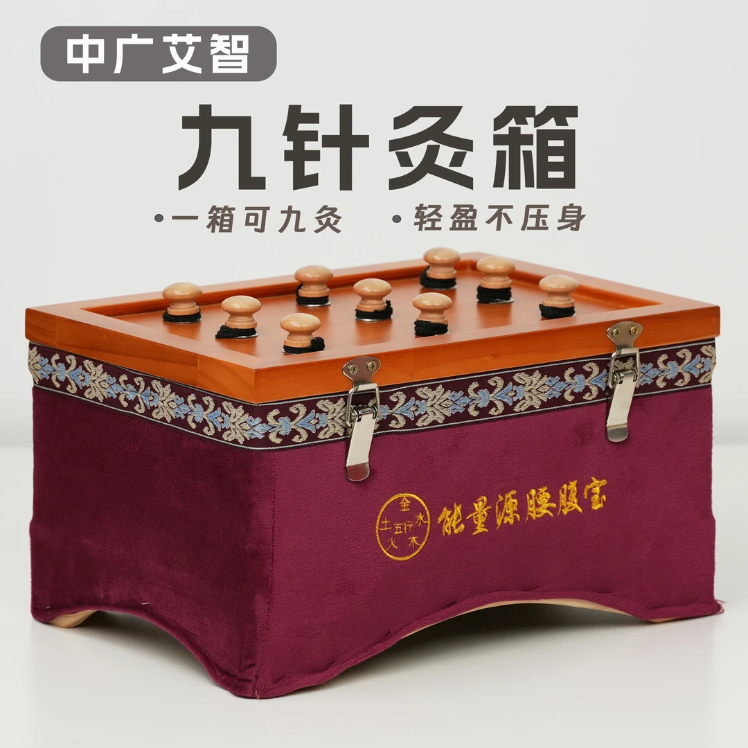 九孔灸箱腰腹艾灸箱随身灸家用隔姜灸懒人灸美容院用