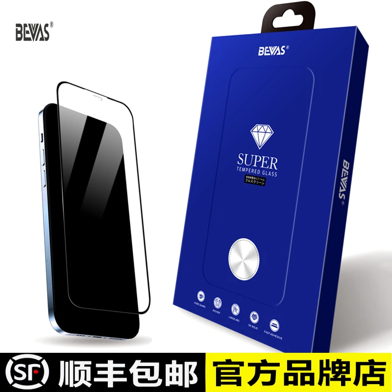 BEVAS苹果16promax康宁猩猩膜iphone16pro适用全屏硬边玻璃钢化膜