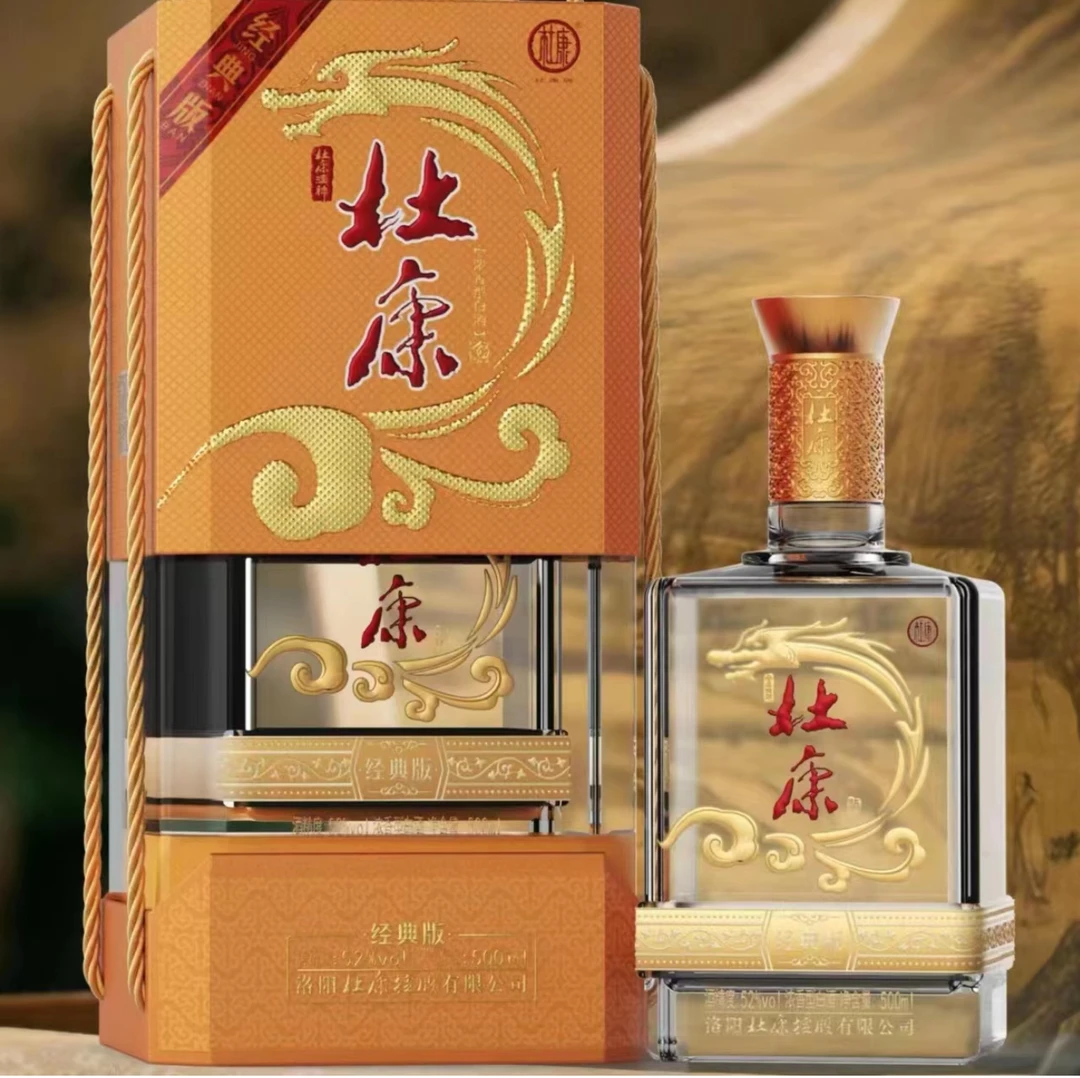 河南洛阳 杜康经典版浓香型52度500ml