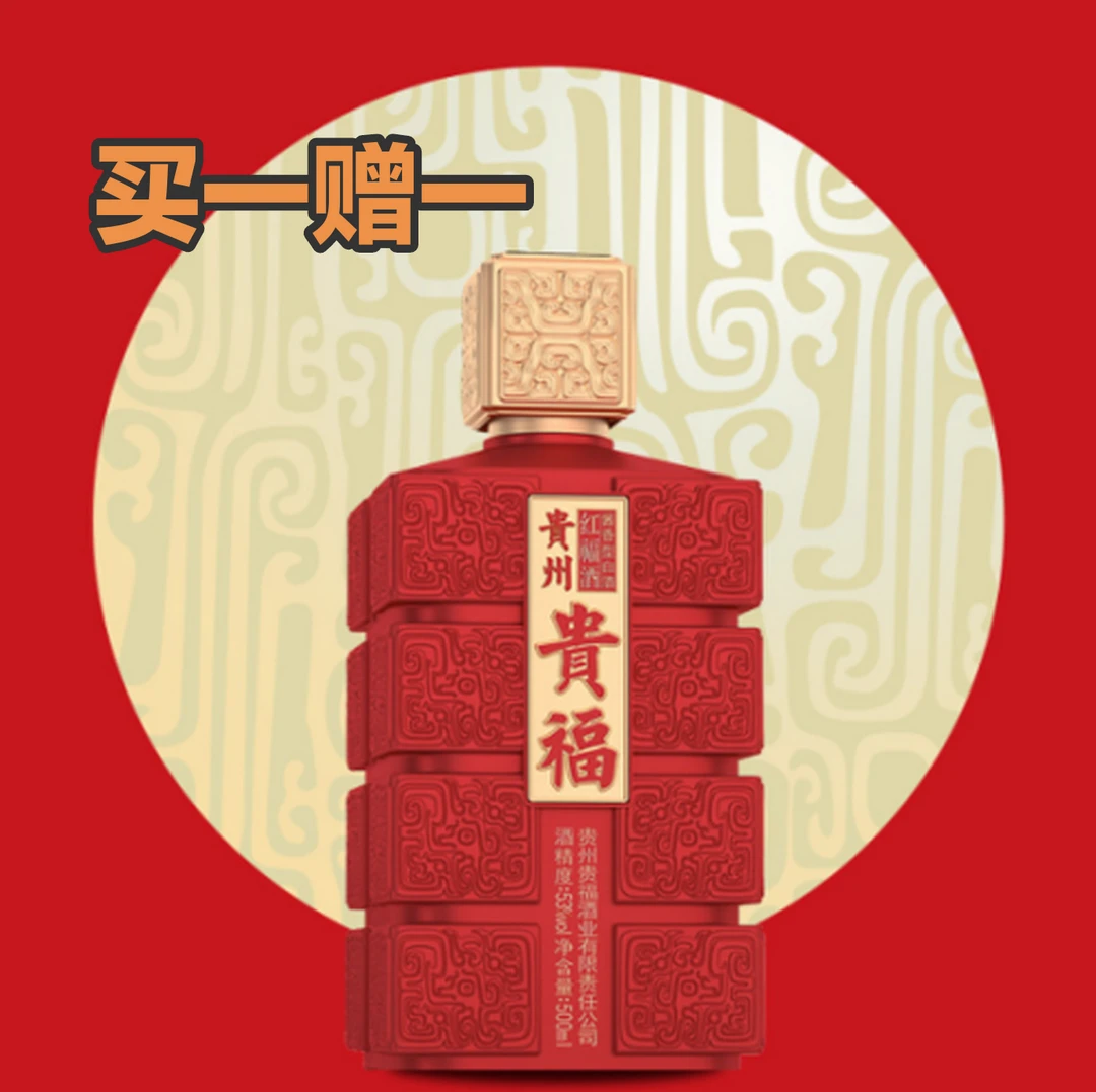 贵州贵福红福酱酒53度500ml*1瓶 喜宴送礼53度500ml