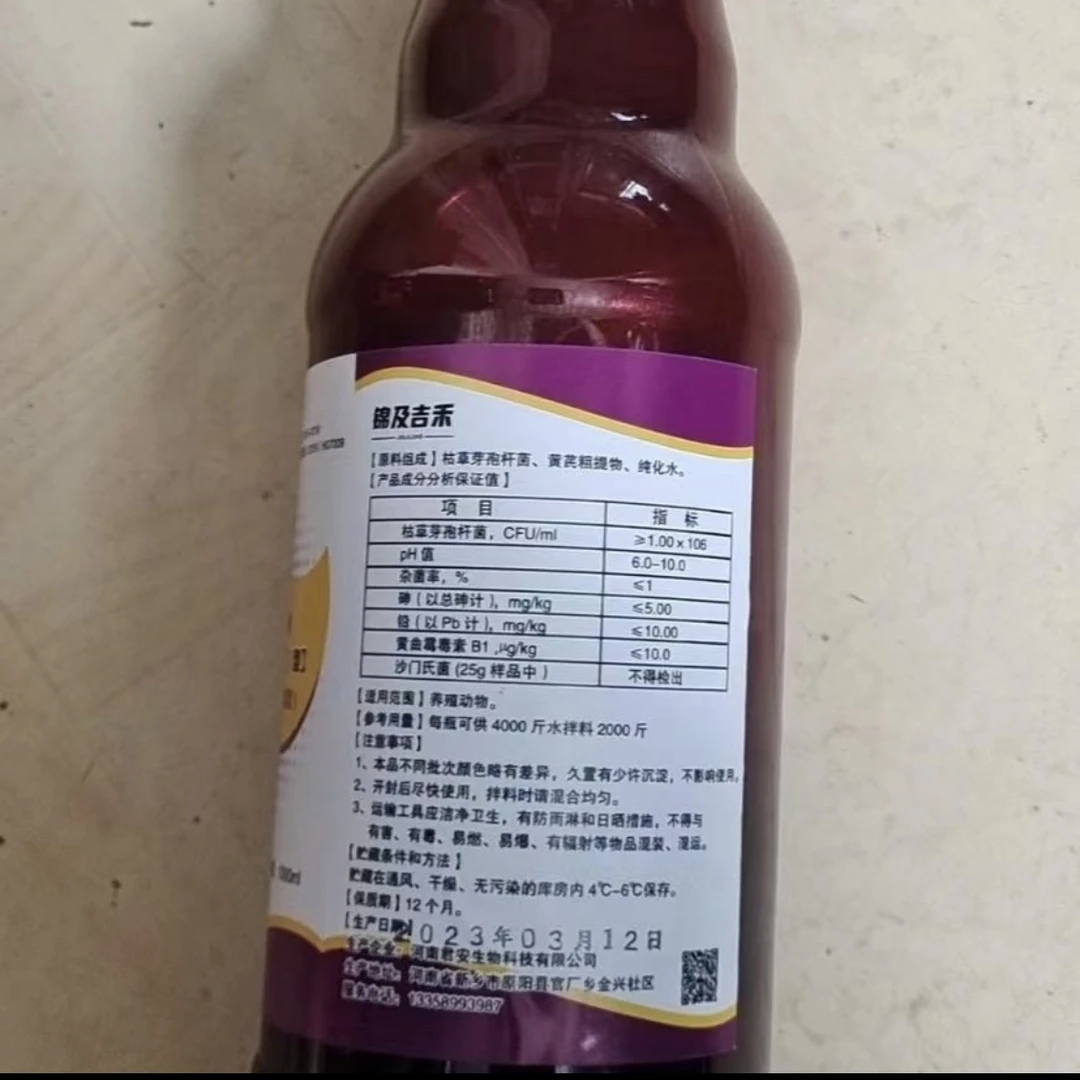 14 液态脱霉剂，1000毫升
