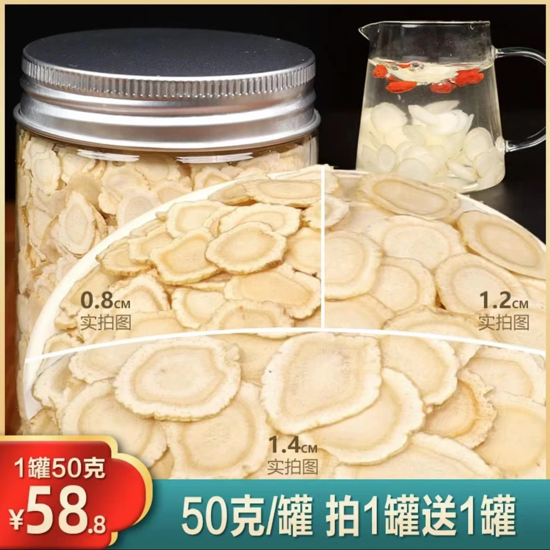 西洋参片 软质切片 食用花旗参味浓郁滋补营养打粉吸收严选