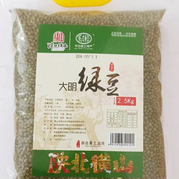 牛三妹土特产袋装大明绿豆陕北优质生态营养