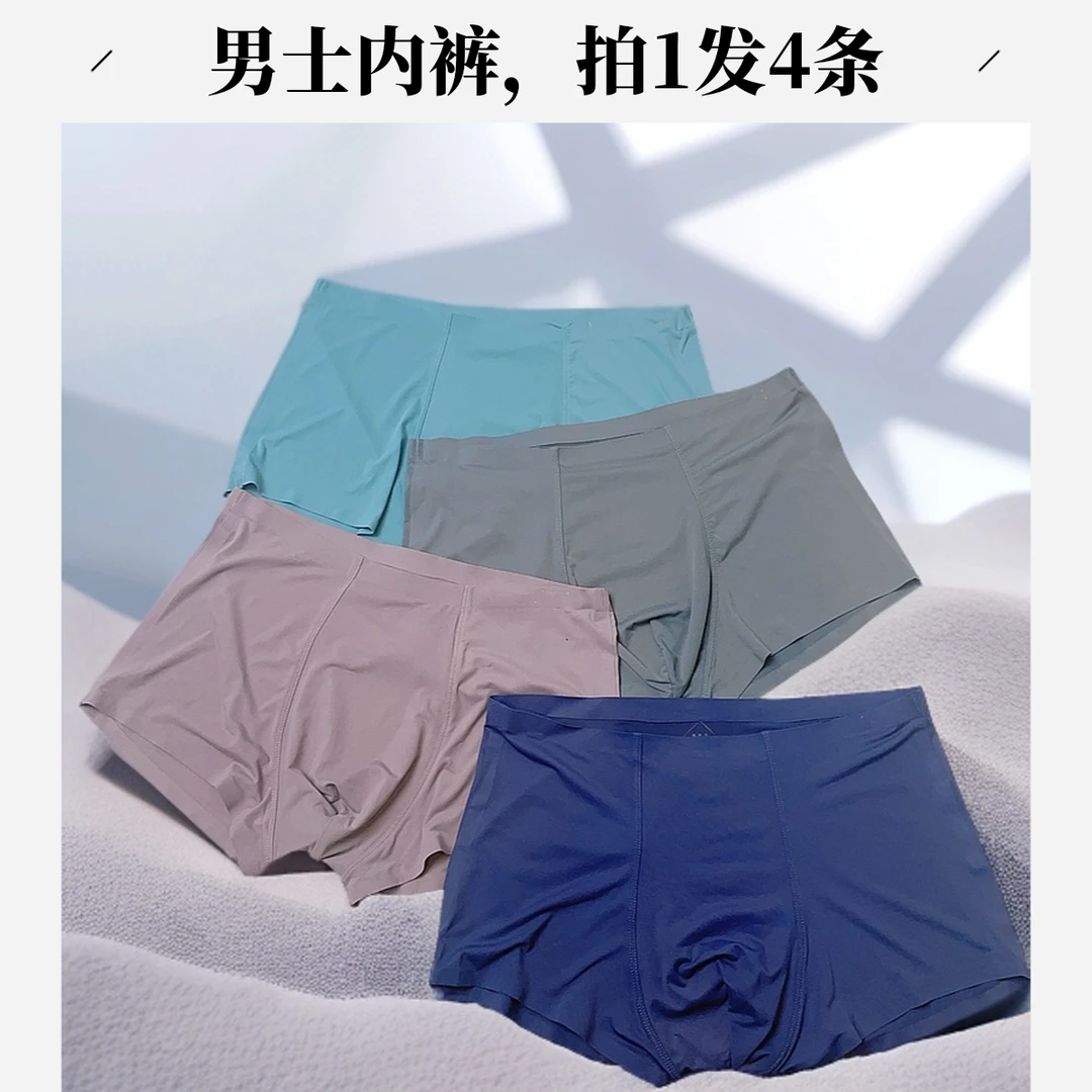 男士成人纯色平角裤舒适透气吸汗抗菌内裤颜色不分4条 1890