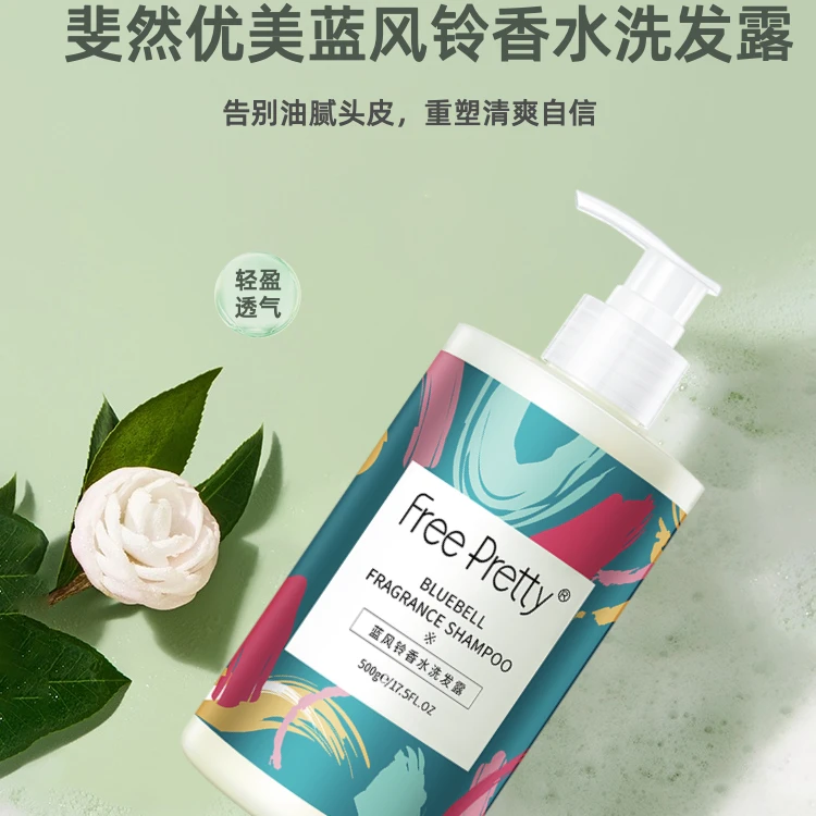 FreePretty 洗发露丝滑保湿留香男女通用 【新疆包邮】