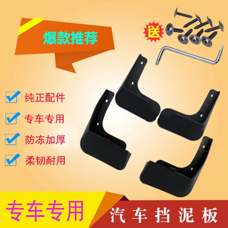 【问界】M5/M7/M8/M9汽车专用挡泥板改装加厚耐用