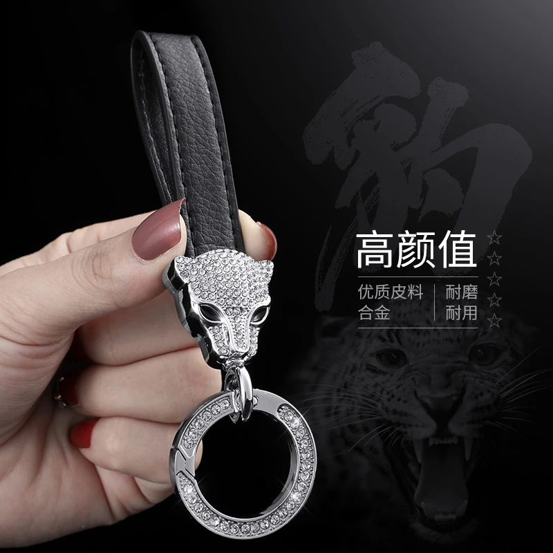 莱物依汽车豹头钥匙扣皮带闪烁钥匙圈马蹄扣链挂包创意男女钥匙扣