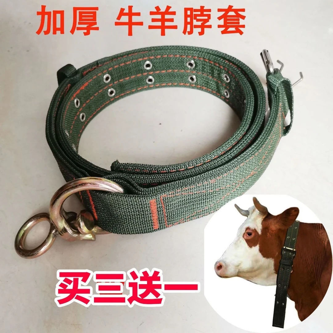 拍3发4牛脖套加粗加厚转环牛笼头牛颈圈养牛场育肥牛栓牛项圈脖套
