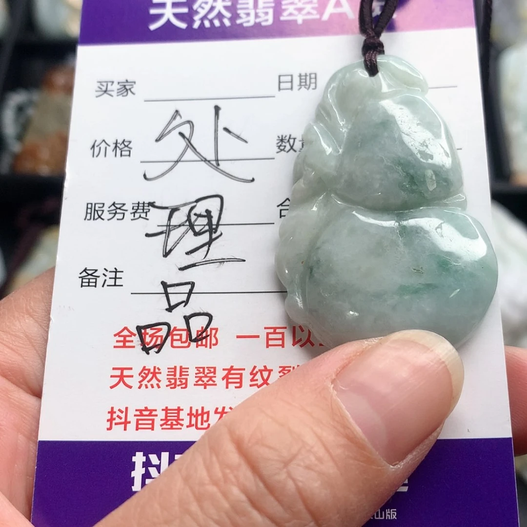 【闪购商品】翡翠颈饰未镶嵌