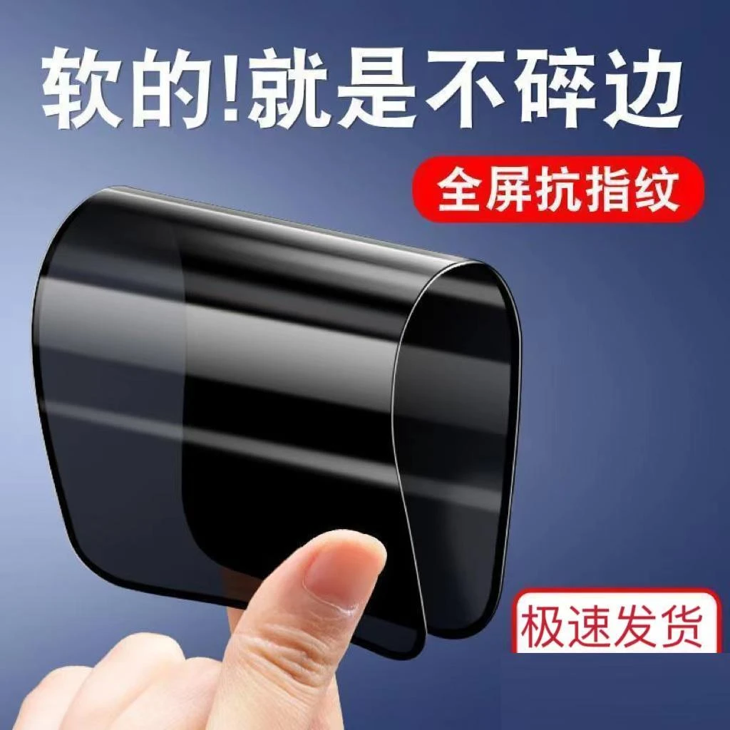 红米系列全胶防窥膜K磨砂Note全屏手机陶瓷软
