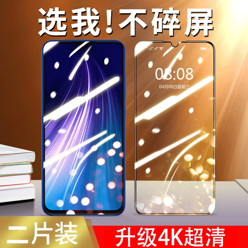 vivos7钢化膜s7e手机膜s9全屏s9e防摔s6细边s5贴膜s10保护膜s1pro
