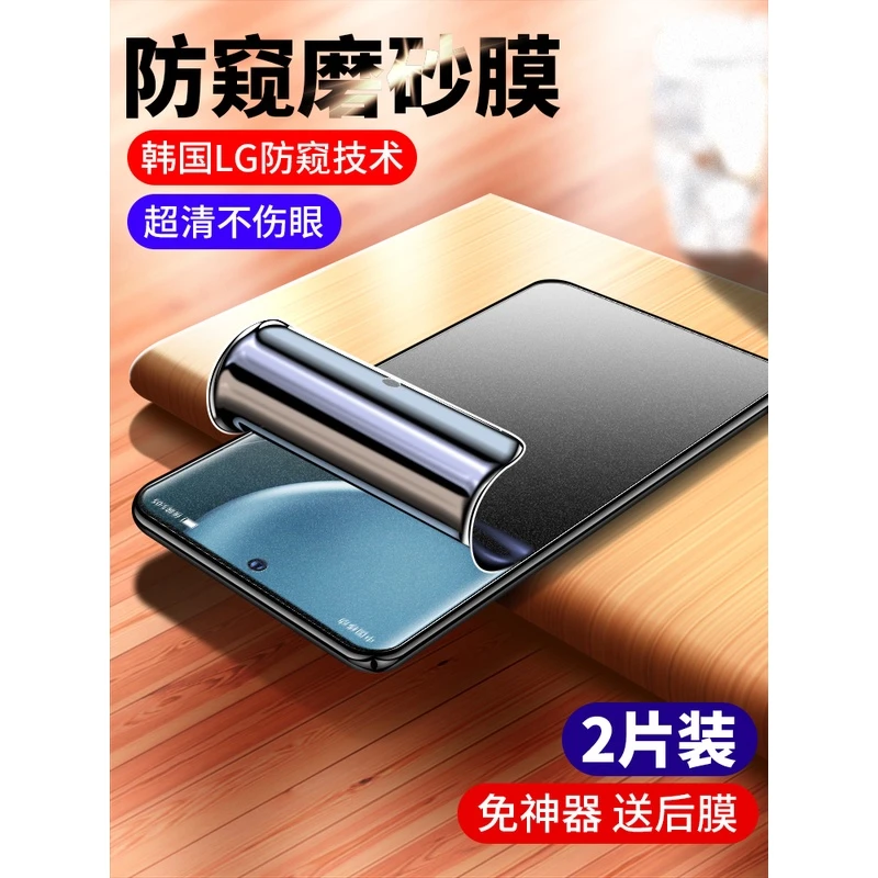 适用荣耀Magic4防窥水凝膜magic4Pro手机膜钢化防窥膜5g全屏覆盖h