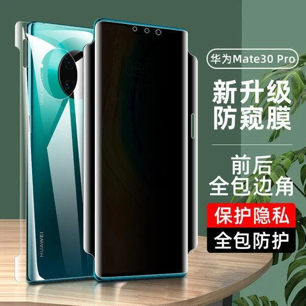 华为Mate30Pro防窥水凝膜epro包边钢化Epor全屏前后手机保护贴膜