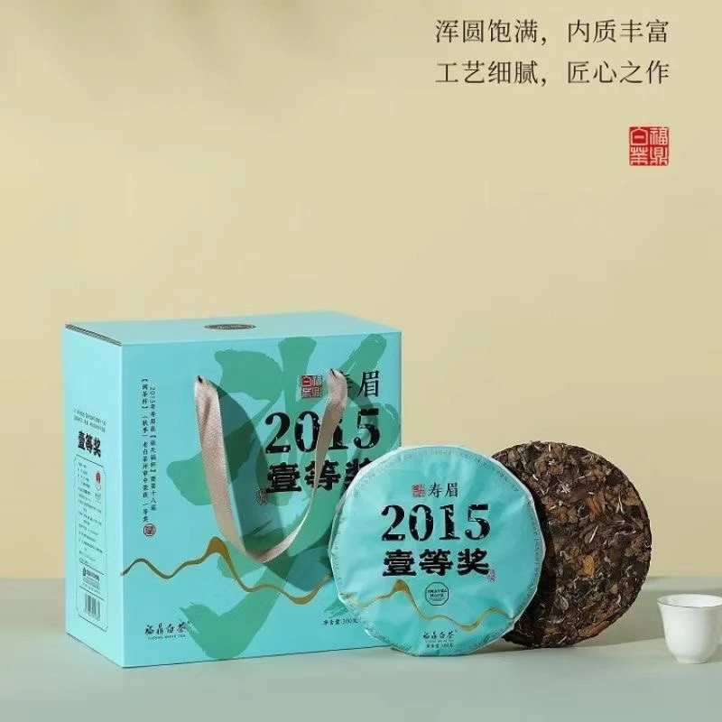 正宗2015年一等奖寿眉茶饼福鼎太姥山 老白茶口感枣香型300g/饼装