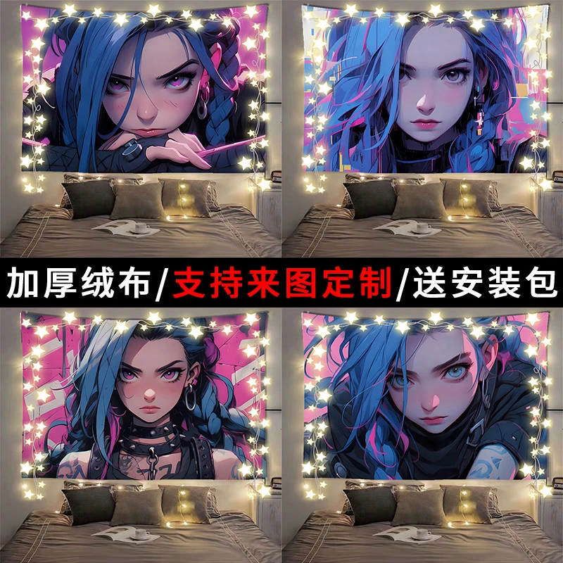 【金克斯】英雄联盟动漫插画LOL网吧电竞房间寝室装饰背景布挂布