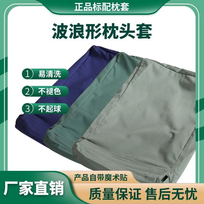 正品标准枕套军绿色军训宿舍单人橄榄绿火焰蓝波浪枕芯专用枕头套