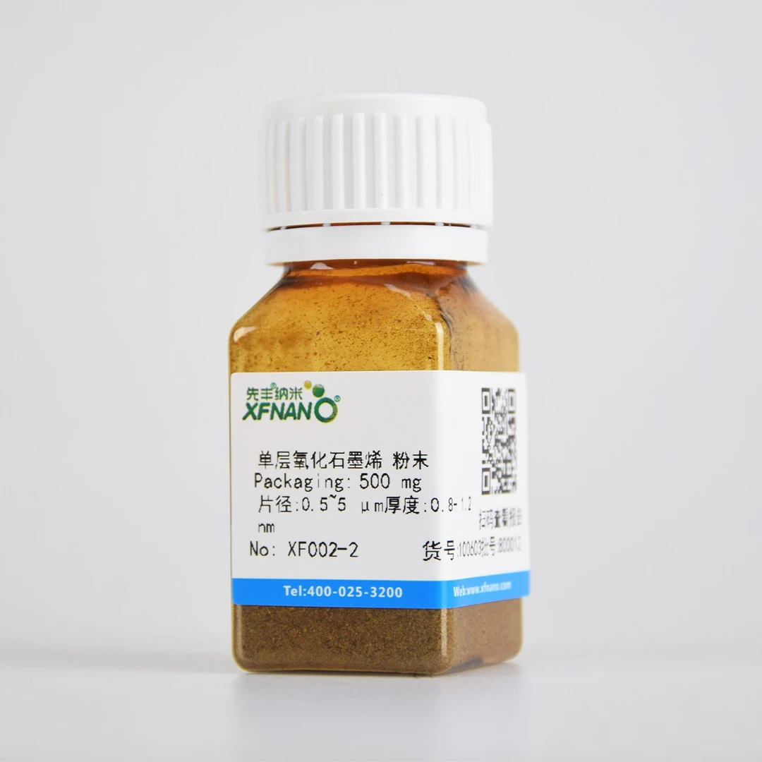先丰纳米单层氧化石墨烯 粉末 XF002-2