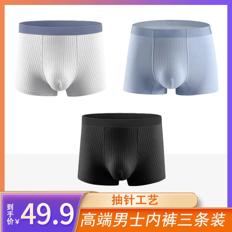CoverOrange保卫橙色高档男士内裤 -SSS