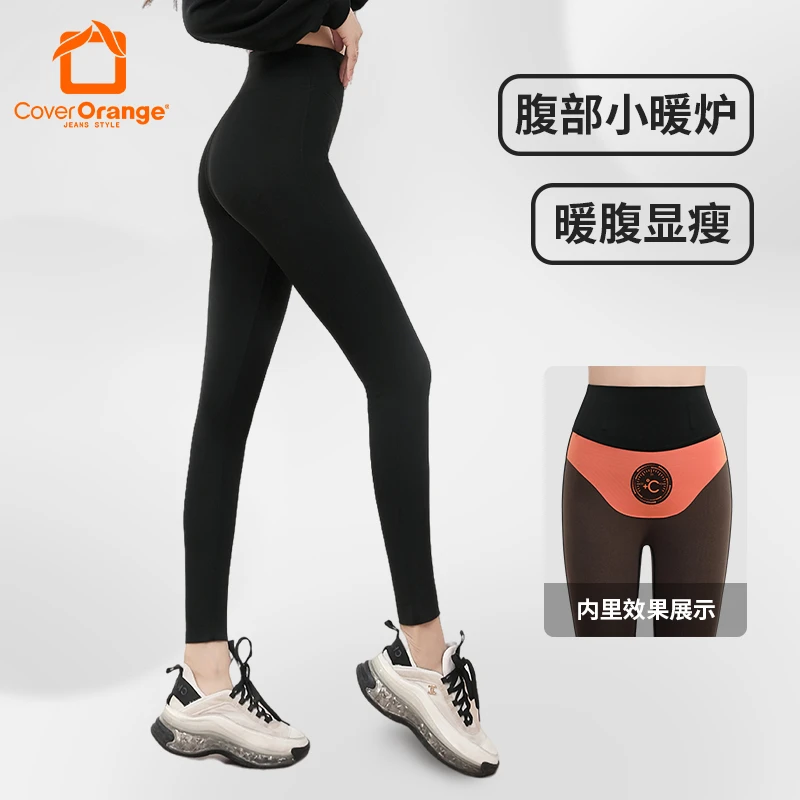 【官方主推】Cover Orange保卫橙色秋冬温宫暖腹芭比裤993