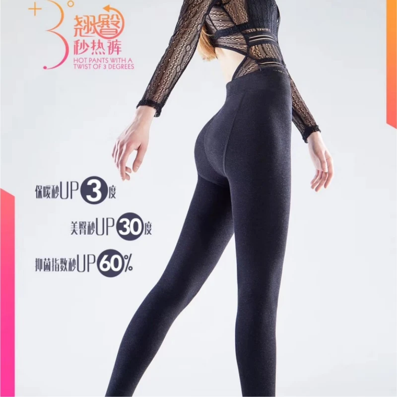 【牟总专享】+3度打底女士紧身外穿秋冬翘臀冬季内穿速热裤6032