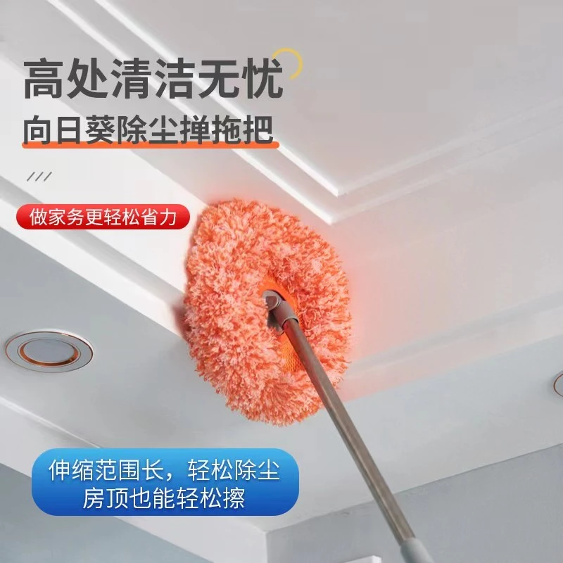 【厂家直销】圆形向日葵除尘拖把家用天花板加长伸缩杆太阳花除尘掸