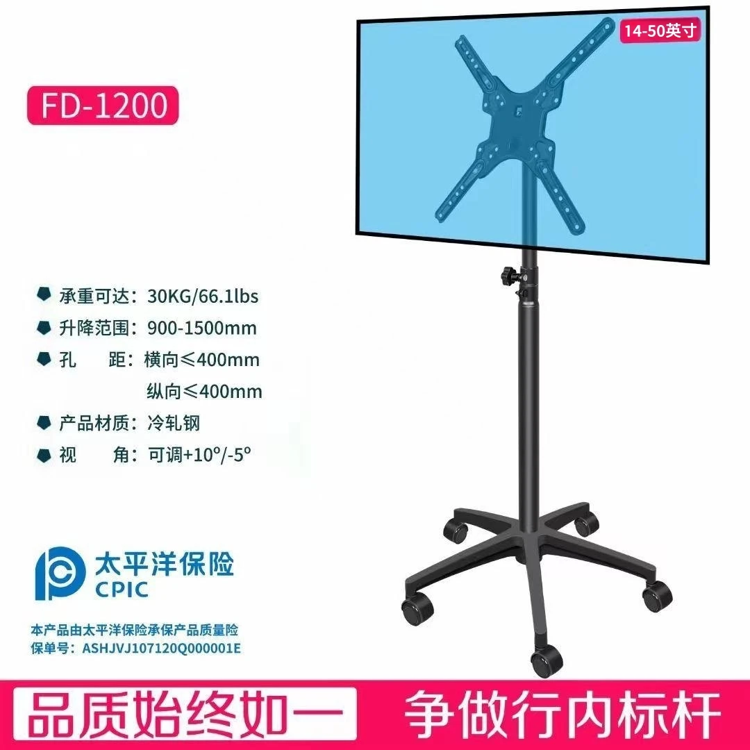 FD-1200款 14-50寸电视机支架 移动电视机支架 高度可调移动推车