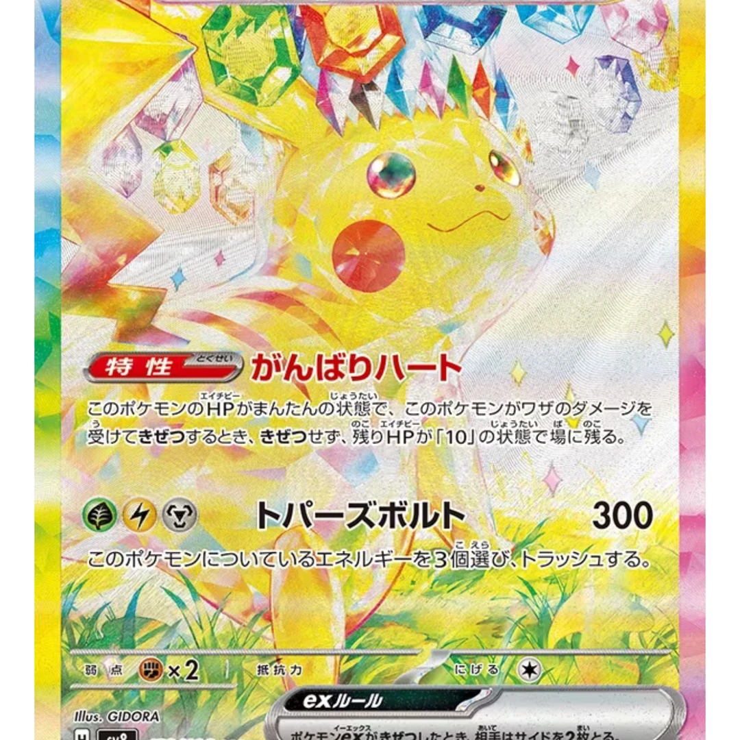 【小火龙卡社】无限火力！！！日版sv8