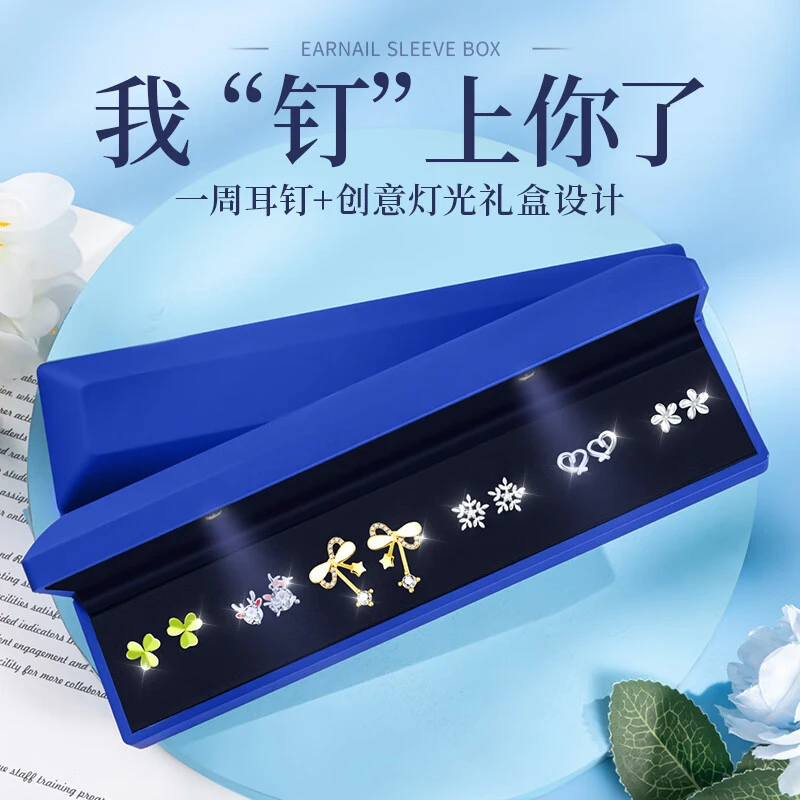 925银耳饰 浪漫一周星期纯银针耳钉耳环礼盒生日圣诞节礼物送老婆