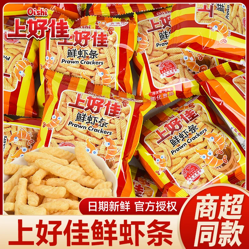 上好佳小包装鲜虾条宿舍追剧解馋小零食小吃大礼包办公室膨化食品
