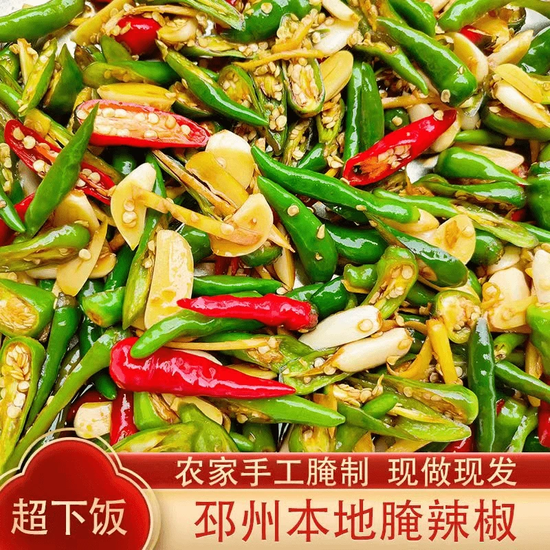 农家手工腌长青椒腌制青辣椒地方特产下饭菜香辣脆新鲜酱菜xy