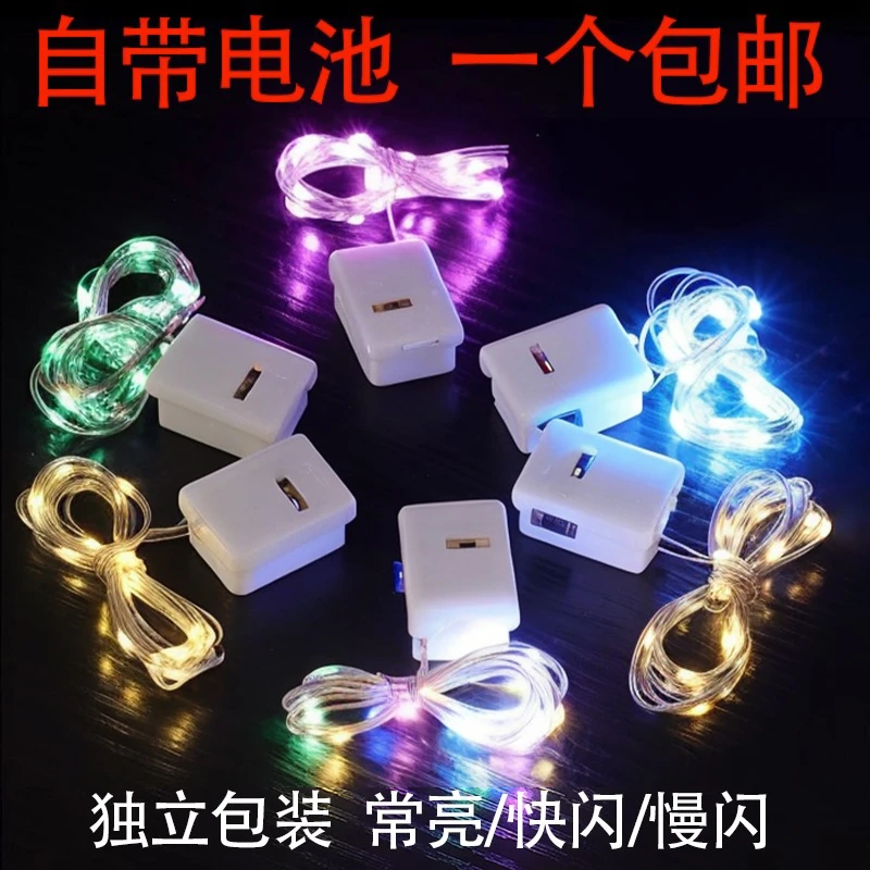 LED闪灯氛围灯串灯满天星铜线摆摊灯夜市灯装饰生日蛋糕布置灯带