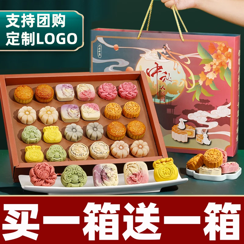 中秋团圆款月饼中秋节包装盒广式奶黄流心团购糕点送长辈礼品