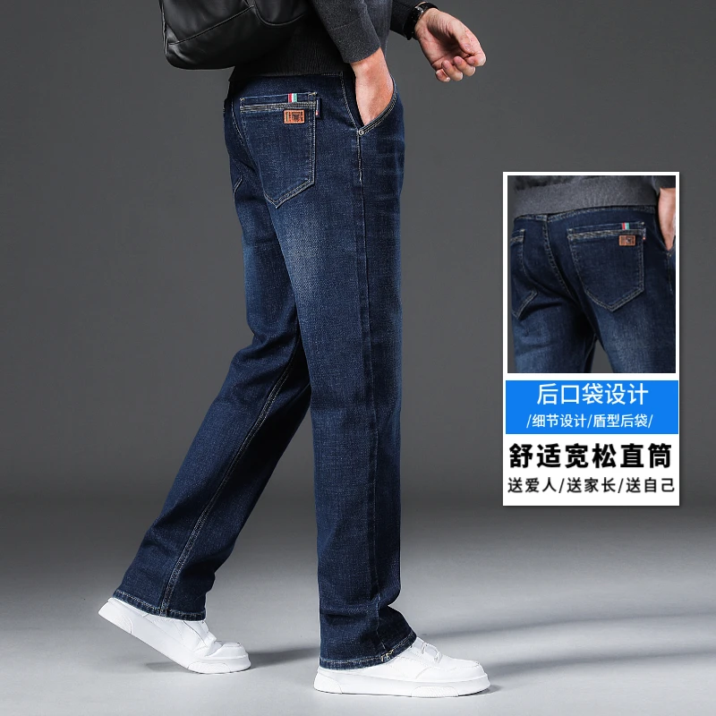 HODILNG/宏迪狼【9/2新品】弹力柔软牛仔裤男士商务宽松直筒休闲裤