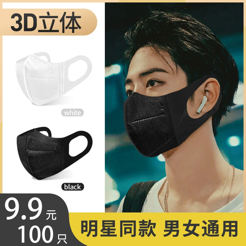 显瘦3d立体黑色一次性时尚明星同潮款黑色高颜值口罩