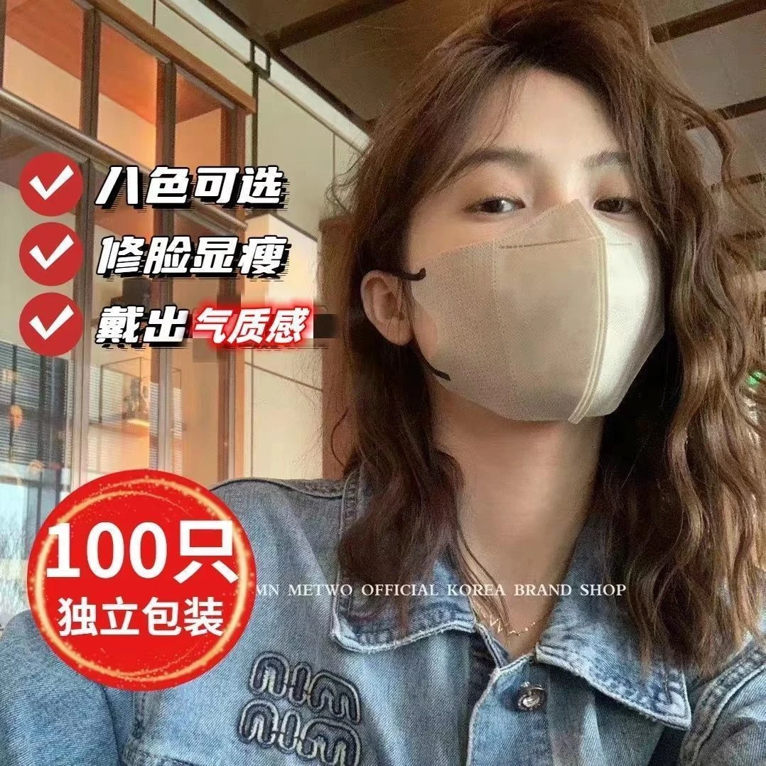 独立包装一次性防护口罩3d立体新款时尚透气熔喷布